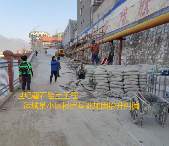 文山导轨基础加固升项纠偏